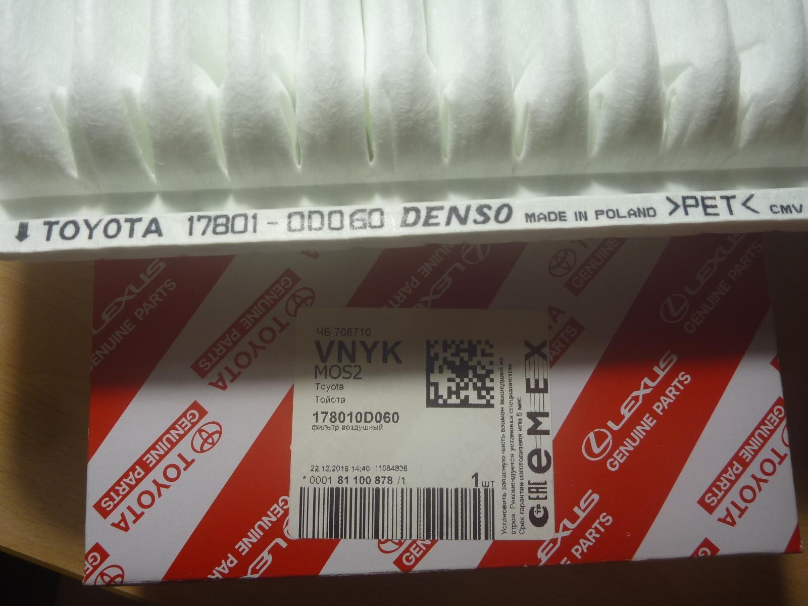 воздушный фильтр двигателя