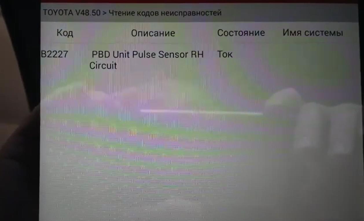 Ошибка электропривода багажника Тойота