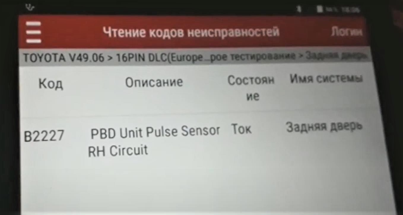 компьютер показывает ошибку привода багажника